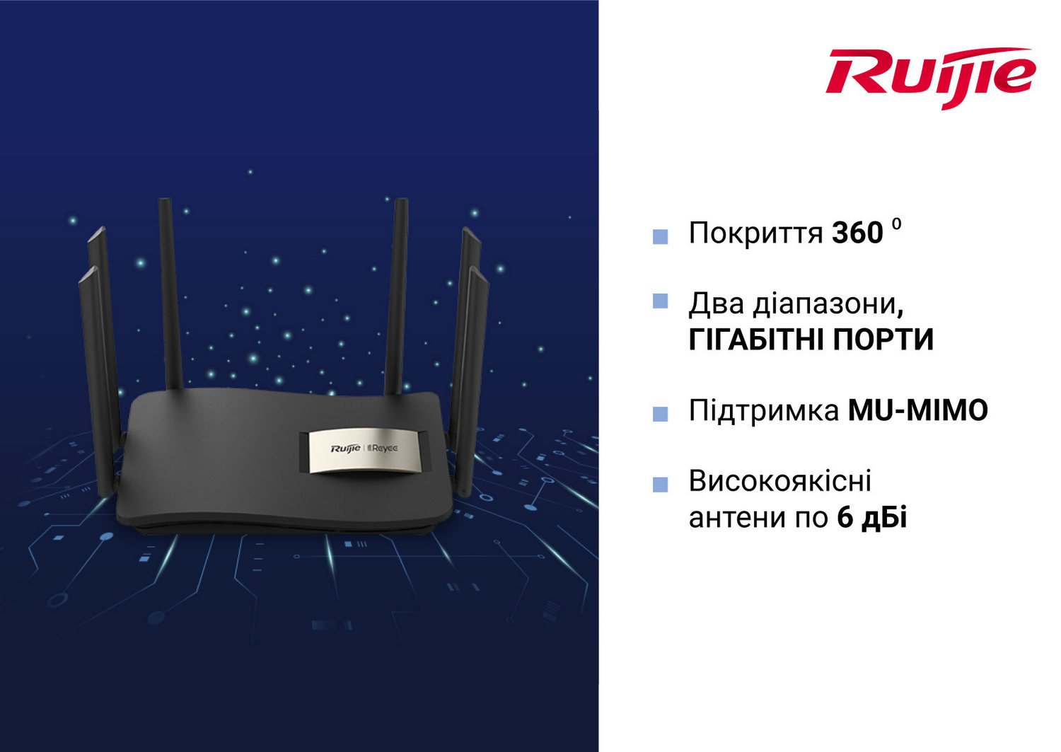Wi-Fi роутер Ruijie Reyee RG-EW1200G PRO