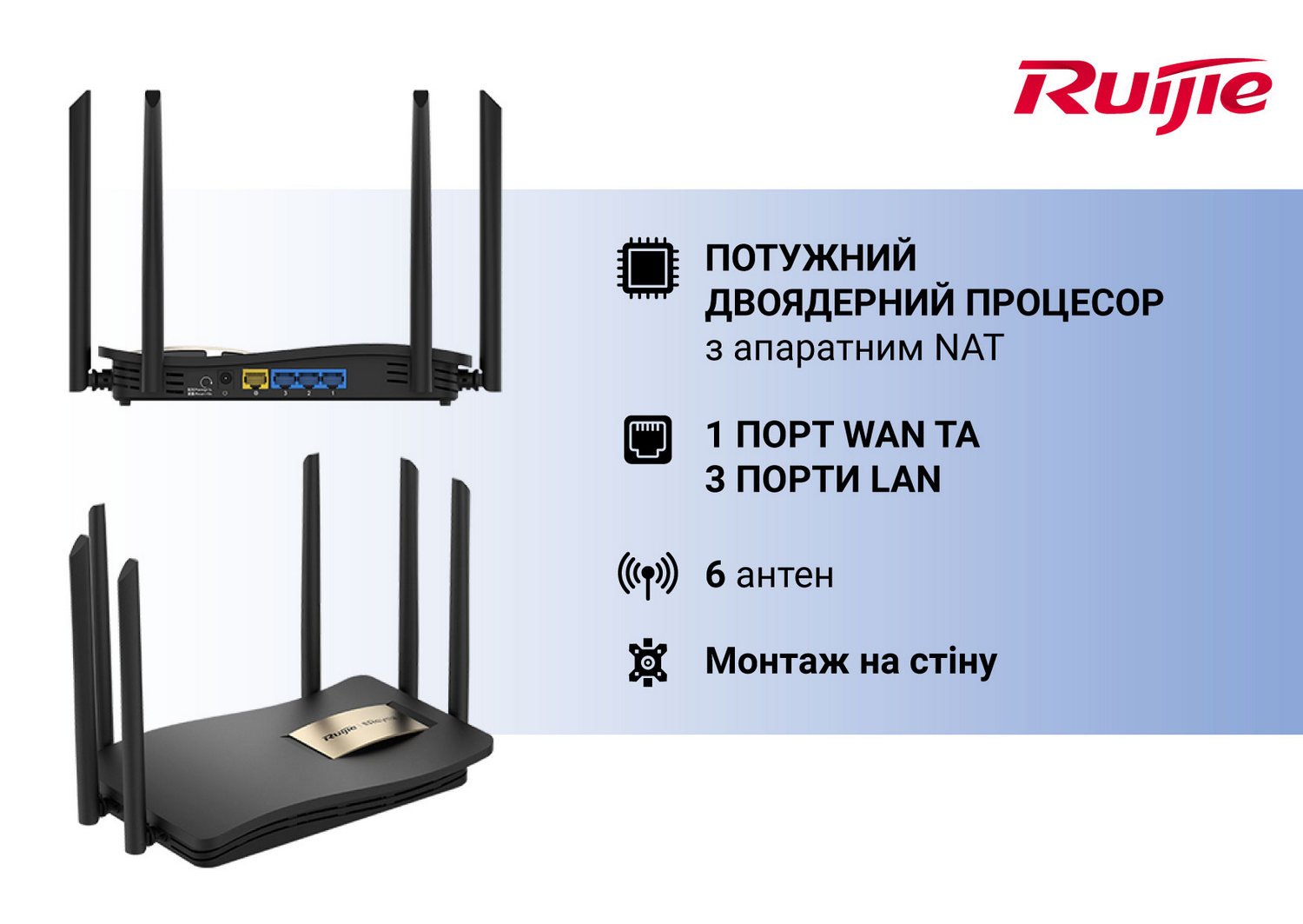 Wi-Fi роутер Ruijie Reyee RG-EW1200G PRO